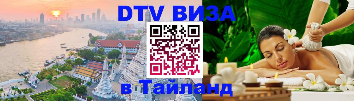Сколько стоит DTV виза — актуальные цены, оформление даже без документов - Нижний Новгород  04.10.2025 